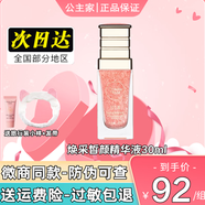 公主家護(hù)膚品套裝正家庭化妝品晶露潔面水乳液日霜眼霜面膜洗面奶全套裝 一件套：煥采皙顏精華液小仙瓶