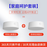 海凌科/Hi-Link防止跌倒報警 60G毫米波雷達呼吸心跳檢測人體存在感應器WIFI涂鴉APP查看 【家庭呵護套裝】呼吸心跳+跌倒報警雷達檢測器
