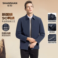 杉杉新國(guó)標(biāo)鴨絨羽絨服男秋冬新款男士翻領(lǐng)厚款保暖行政夾克外套男 藏青色 XL /180【建議130-145斤】