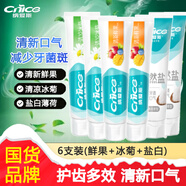納愛斯牙膏鮮果+鹽白+冰菊清新口氣牙膏120g*6支