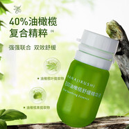 花印油橄欖精華液改善肌膚舒緩維穩(wěn) 護(hù)膚品送男女生日禮物 1.5ml