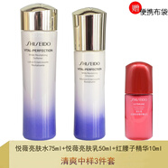 資生堂（Shiseido）悅薇水乳小樣護膚品套裝珀翡女士化妝品旅行套裝 清爽中樣3件(水+乳液+精華)