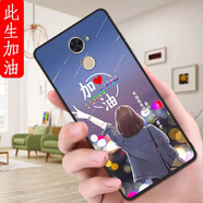 膜思維適用華為暢享7plus手機殼TRT-AL00A潮男女保護套情侶防摔歐美磨砂動(dòng)漫全包邊潮新款ins風(fēng)卡通軟殼 此生加油 華為暢享7plus【殼+手機膜】