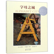 凱迪克銀獎繪本：字母之城 3-6歲 童立方出品