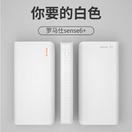 炫戴表帶適用羅馬仕充電寶保護套sense6/6+/6F硅膠20000毫安移動電源22.5w保護殼防滑收納防摔 22.5w款sense6/6+/6F保護套【白色】