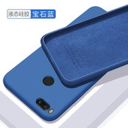 歐米滋 小米6X手機(jī)殼液態(tài)硅膠小米6保護(hù)套M6全包邊軟殼M1804D2SE防摔MCE16磨砂 小米5X【寶石藍(lán)】膚液態(tài)硅膠 - 送鋼化膜