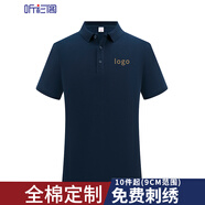 聽(tīng)衫閣純棉工作服t恤定制刺繡印LOGO翻領(lǐng)工衣訂制團隊服裝短袖定做 藏青 XL