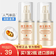泊泉雅維生素e乳液面霜補水保濕身體乳擦臉油潤膚乳男女士學(xué)生護膚品 維生素E乳共2瓶