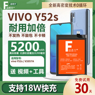法若蘭適用 vivo手機電池大容量 vivo Y52s【B-O8 升級5200毫安】