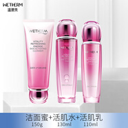 溫碧泉 WETHERM元?dú)饣罴〗M合套裝補(bǔ)水保濕淡化細(xì)紋提拉緊致抗皺收縮毛孔面部護(hù)品 潔面+水+乳