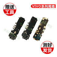 一炮紅 適用手機VIVO充電接口尾插排線(xiàn)總成麥克風(fēng)送話(huà)器小板USB插口 適用 VIVO Y85/A尾插充電小板