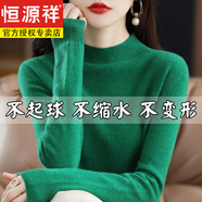 恒源祥100%純羊毛衫女半高領(lǐng)加厚毛衣秋冬針織純色打底羊毛衫百搭休閑女 祖母綠【100%羊毛】 M 95-110斤