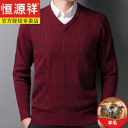 恒源祥斷碼處理V領(lǐng)羊毛衫男加厚抗起球雞心領(lǐng)毛衣爸爸羊 絨衫保暖打底衫 暗紫紅-6625 165/80A -125斤