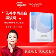 朵拉朵尚補(bǔ)水美白面膜五片裝 五盒 五片裝