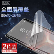 圣莫拉 rog2鋼化膜華碩ROG2手機膜 游戲手機2水凝膜rogphone敗家之眼保護膜zs661k 電競級【磨砂全復蓋-游戲水凝膜】2片 ROG7