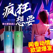 春鶯（Joriole）費(fèi)洛蒙香水男士荷爾蒙性刺激香水女性調(diào)情香聞香心動(dòng)淡香