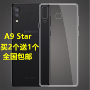 其他家適用于三星Galaxy A9 Star 手機(jī)殼硅膠透明軟殼SM-G8858保護(hù)套 A9 Star 透明軟殼