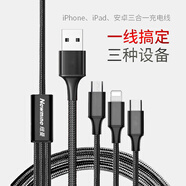 紐曼(Newmine)蘋(píng)果/安卓/Type-C手機三合一USB-C快充數據線(xiàn)一拖三充電線(xiàn)適用iPhoneXMAX/華為P30 黑色