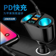 軒途達車(chē)載藍牙播放器充電雙點(diǎn)煙器一拖二PD快充大功率USB車(chē)充電壓檢測 QC3.0+PD快充/120W點(diǎn)煙孔大功率