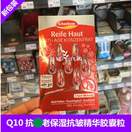 現(xiàn)貨德國雪本詩schaebens面膜眼貼死海泥蘆薈玻尿酸牛油草莓 紅石榴三重緊致提拉膠囊粒