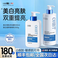 OHBT美白沐浴露全身美白煙酰胺保濕補水潤膚香味持久沐浴液男女士zb 【雙效美白】沐浴露+身體乳