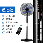 艾美特（AIRMATE）靜音落地一級家用臺式落地扇寸寸電風(fēng)扇家用遙控智能升降立式搖頭 FSW52R 遙控16寸
