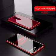 超尊（CHAOZUN） 華為mate rs保時(shí)捷手機(jī)殼雙面玻璃全包防摔透明玻璃萬(wàn)磁王金屬邊框保護(hù)套 【中國(guó)紅】
