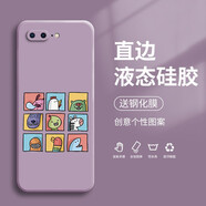 紀(jì)普（JENPOONR） 蘋果8plus手機(jī)殼 iphone7/se2代液態(tài)硅膠全包直邊保護(hù)套防摔卡通個(gè)性創(chuàng)意男女手機(jī)套 蘋果8P/7Plus【草紫色-九宮格】