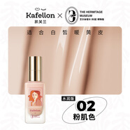 凱芙蘭凱芙蘭KAFELLON蝸牛原液粉底乳水潤底妝終結(jié)干皮不卡粉 02粉肌色(適合白  1盒  0盒 皙