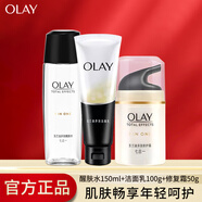 Olay玉蘭油多效修護(hù)霜50g補(bǔ)水保濕面I霜提亮膚色爽膚水潔面乳護(hù)膚套裝 潔面乳+醒膚水+修護(hù)霜 玉蘭油