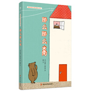 那么那么高  德國經(jīng)典對比概念趣味認(rèn)知書（奇想國童書）幫助0-3歲寶寶輕松認(rèn)知對比概念