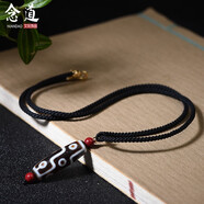 念道西藏三眼兩眼九眼天珠項(xiàng)鏈吊墜男女款頸鏈臺灣天然藏式真品飾品 豎穿九眼天珠