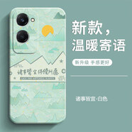 靜微vivoY37手機(jī)殼Y37m新款保護(hù)套Y37液態(tài)硅膠V2357A全包軟殼vivo新品5G版中國風(fēng)viv0創(chuàng)意防摔外殼男女 vivoY37/Y37m【諸事皆宜】