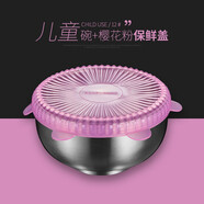 德國博夫曼bauformat304不銹鋼碗寶寶吃飯碗家用湯碗甜品兒童韓式深碗帶蓋碗 兒童碗12#+粉蓋