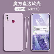 鑫唯樂(lè ) 華為jkm一al00b手機殼暢享9plus全包邊軟殼aloob男款暢想9puls硅膠i外殼t 草紫色【純色】-(收藏店鋪配 手繩+鋼化膜) 暢享9plus(JKM-AL00)