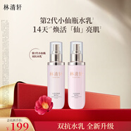 林清軒（Forest cabin）山茶花小仙瓶水乳套裝精華水乳補水保濕改善暗沉粗糙提亮護膚禮物 【抗糖淡紋套組】水120ml+乳120g