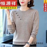 恒源祥羊毛衫女圓領(lǐng)針織毛衣女秋冬2024新款媽媽寬松大碼長袖打底衫毛衣 駝色【優(yōu)質(zhì)版】 XL 建議120-130斤