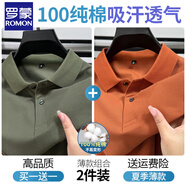 羅蒙（ROMON）t恤男夏季純棉短袖商務(wù)翻領(lǐng)POLO衫純色休閑百搭新款半袖體恤 軍綠色+桔紅色 XL