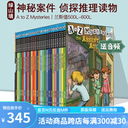 英文原版 A to Z神秘案件 Nate The Great 了不起的小偵探內(nèi)特 Calendar Mysteries 月份的奧秘 汪培珽書單 兒童橋梁章節(jié)書 課外英語讀物 綠山墻 字母版 A to 