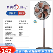 機(jī)靈落地扇強(qiáng)力家用電扇遙控大風(fēng)力落地?fù)u頭落地扇風(fēng)扇立式風(fēng)扇 18寸機(jī)械款/5葉合金/煙灰色 4檔