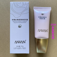 漢芳粉底液 彈力蛋白細(xì)致毛孔粉底乳霜40g 遮瑕補(bǔ)水滋潤BB霜CC霜 新款玫瑰粉底液