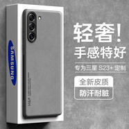 HotFire 適用三星s23+手機(jī)殼 SAMSUNG Galaxy S23+保護(hù)套 升級(jí)膚感羊巴皮磨砂鏡頭全包男款女硅膠-煙灰色