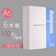 A5筆記本子學(xué)生用課堂筆記文具辦公用品記事本工作軟抄本A4B5日記本16K草稿軟面抄超厚作業(yè)練習(xí)本 6本/A5（每本100頁(yè)）