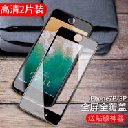 GOBK【2片裝】  蘋果6s/7/8plus鋼化膜iphone6sp全屏覆蓋7plus手機(jī)貼膜抗藍(lán) 【5.5寸】7P/8P【全屏黑色】高清版*2片裝