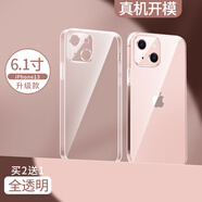 APPLE蘋果13手機保護殼iphone13pro新款12promax硅膠軟殼mini透明ip13p 蘋果13透明升級款鏡頭全包