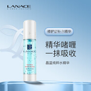 艾優(yōu)機(jī)朗斯晶藍(lán)純粹水精華液50g 補(bǔ)水保濕