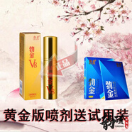 房直發(fā)v8男用噴劑持久不射男用時(shí)間濕巾延時(shí)噴油霧麻木型 勃金v8延時(shí)噴劑黃金版試用