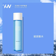 荷諾（histoire naturelle）水乳套裝玫瑰泥膜面膜洗面奶氨基酸潔面乳慕斯爽膚舒緩修護面霜女 玻尿酸爽膚水260ml