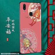 尚跡 適用于VIVOX21I磨砂手機殼中國風(fēng)新年馬年男女款硅膠軟防摔保護套輕薄國潮新品 -ou659平安福 vivox21i含指環(huán)扣