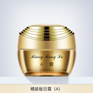 靚邦素白皙紅潤白里透紅套裝早晚霜化妝品水嫩紅潤護(hù)膚品去斑去黃 日霜（精裝版）